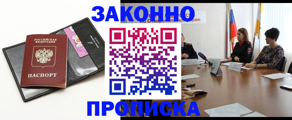 временная регистрация для всех в Ростовской области
