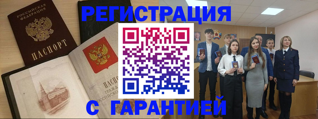 временная регистрация для всех в Ростовской области