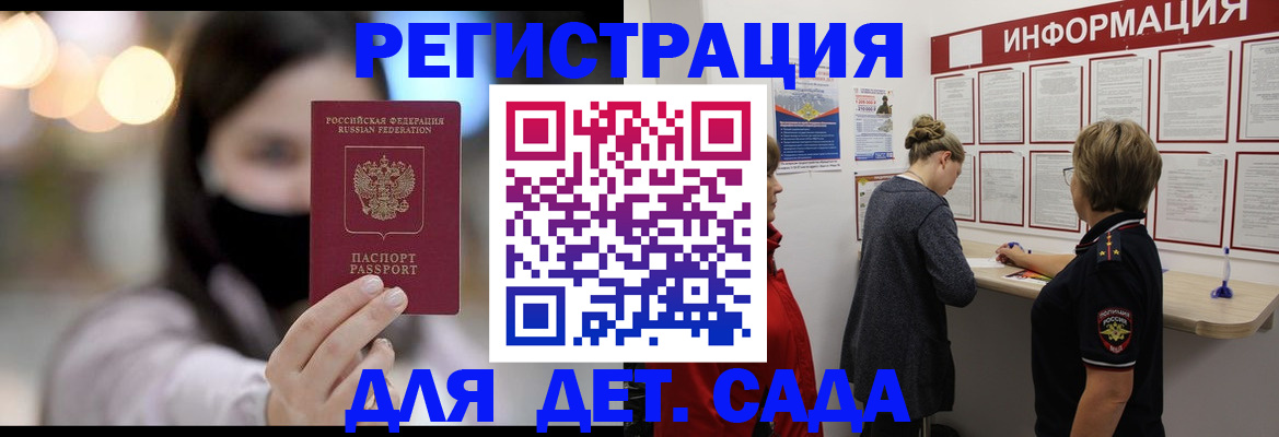 прописка в Ростовской области