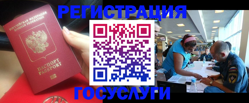 временная регистрация купить в Ростовской области