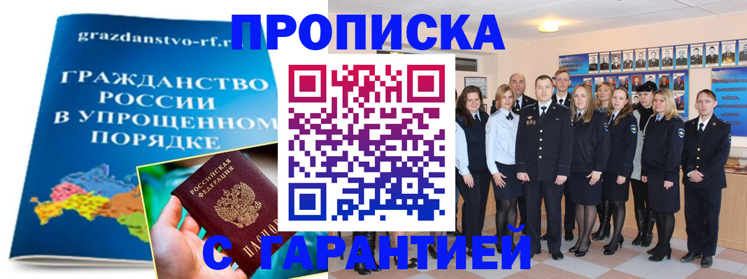 временная регистрация адрес в Ростовской области